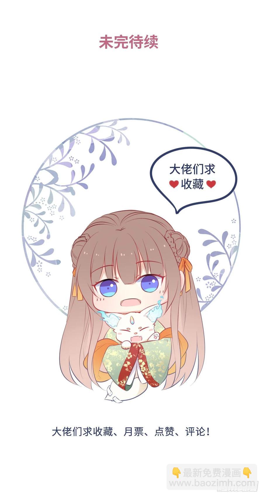 第32话：没人比我更懂女生所想-第33话