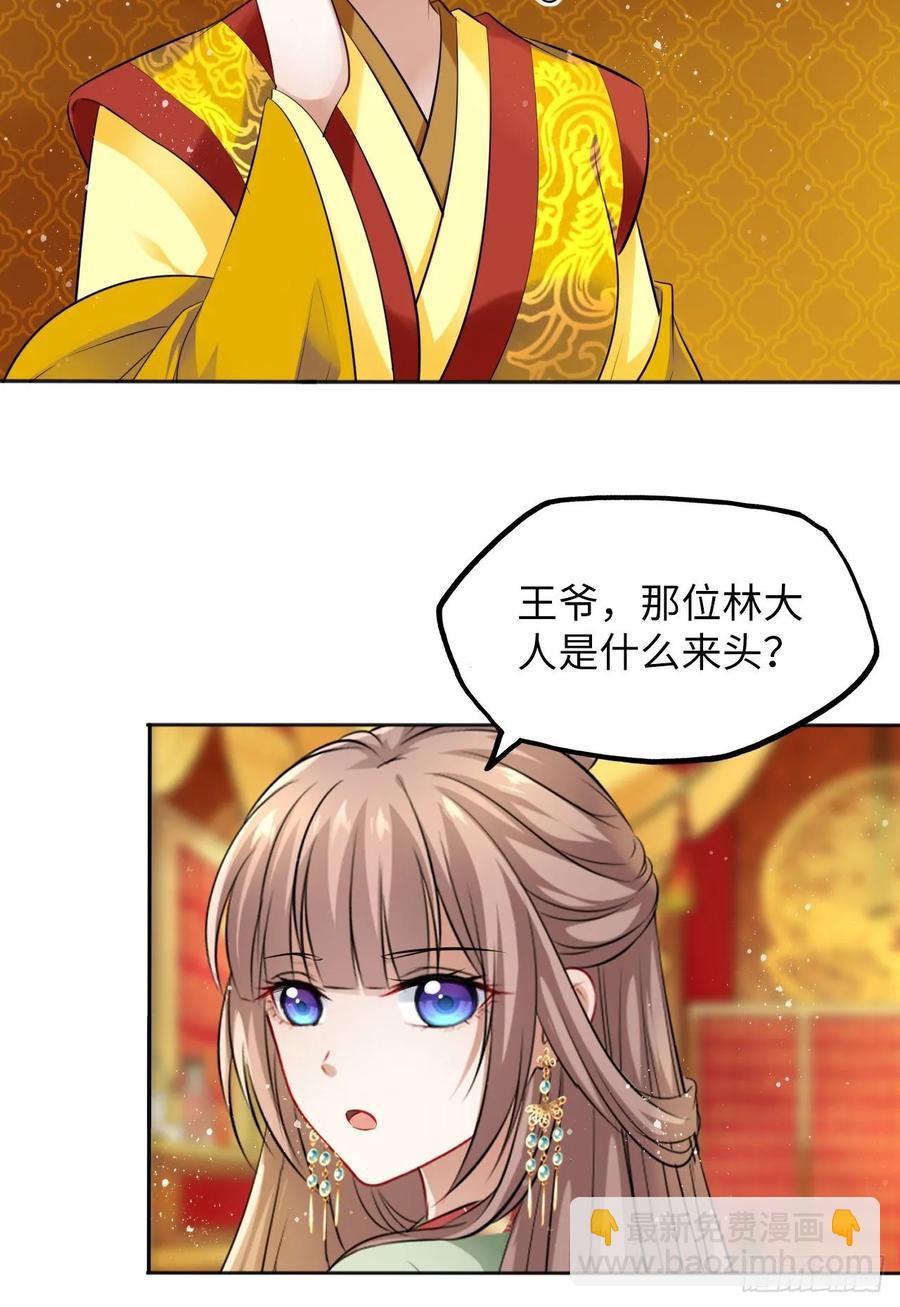第32话：没人比我更懂女生所想-第33话