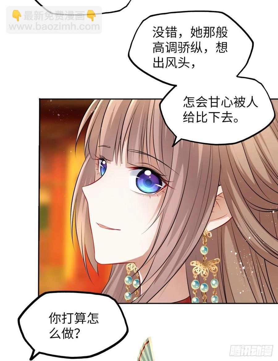 第32话：没人比我更懂女生所想-第33话