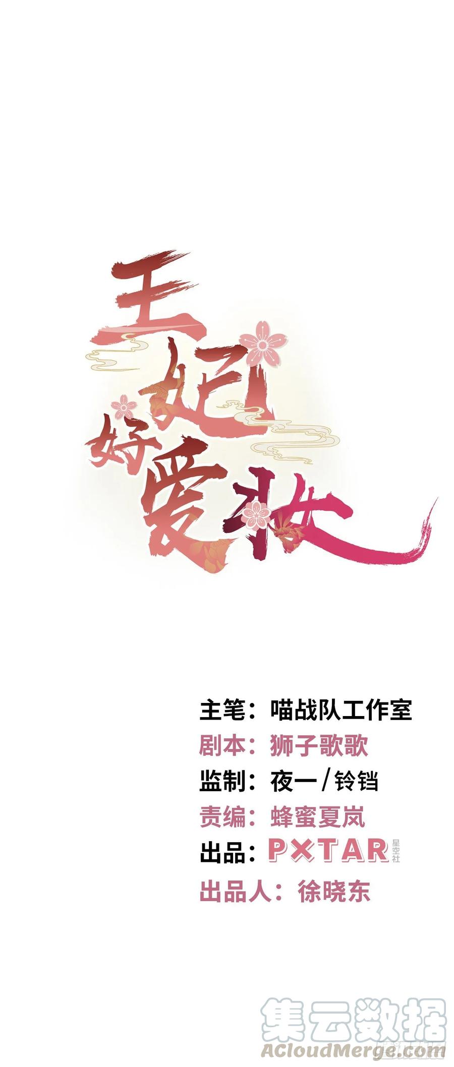第34话：报仇当然就是要爽！-第35话