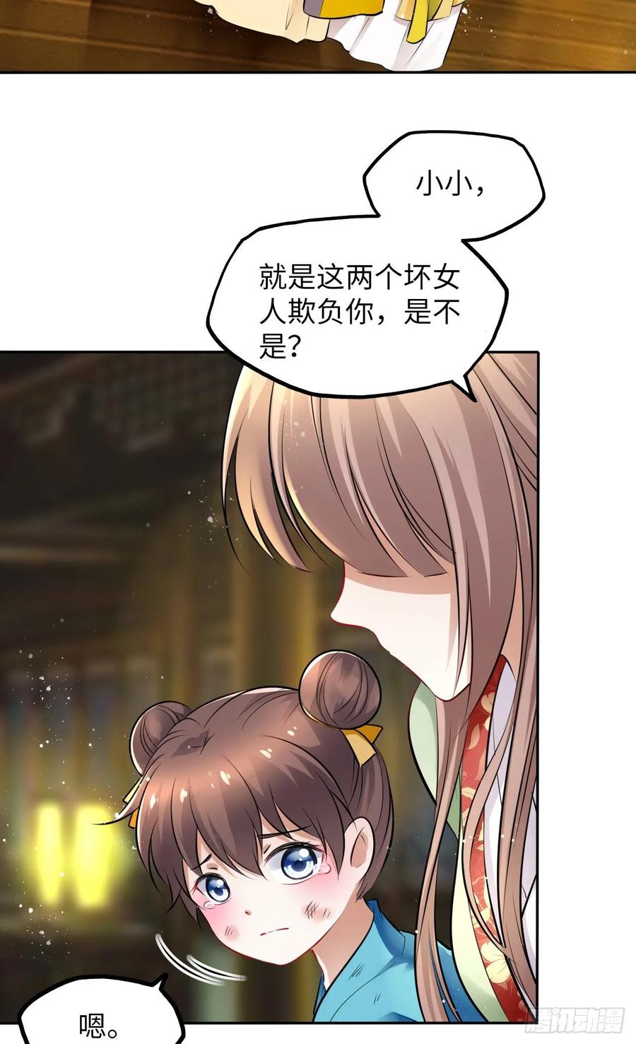 第34话：报仇当然就是要爽！-第35话