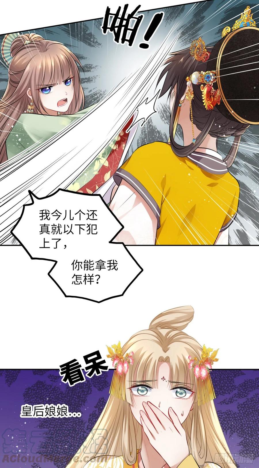第34话：报仇当然就是要爽！-第35话