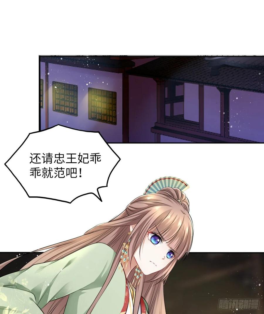 第34话：报仇当然就是要爽！-第35话