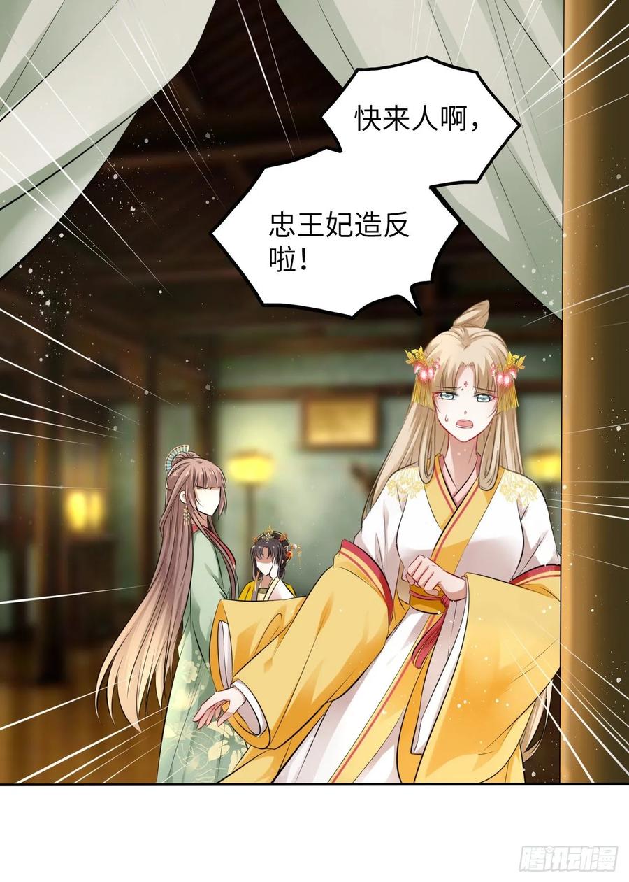 第34话：报仇当然就是要爽！-第35话