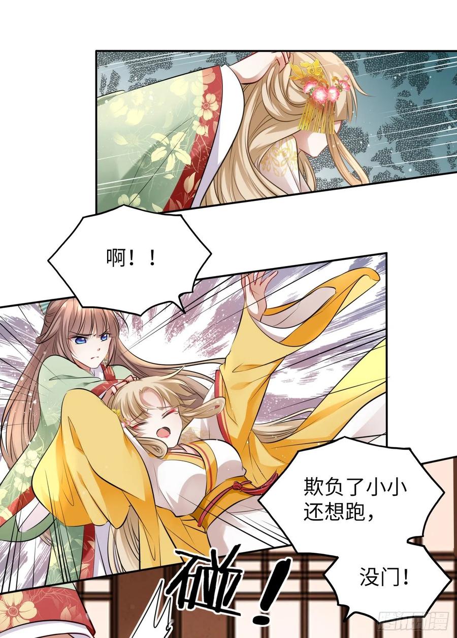 第34话：报仇当然就是要爽！-第35话
