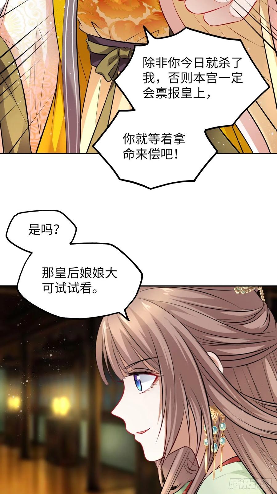 第34话：报仇当然就是要爽！-第35话