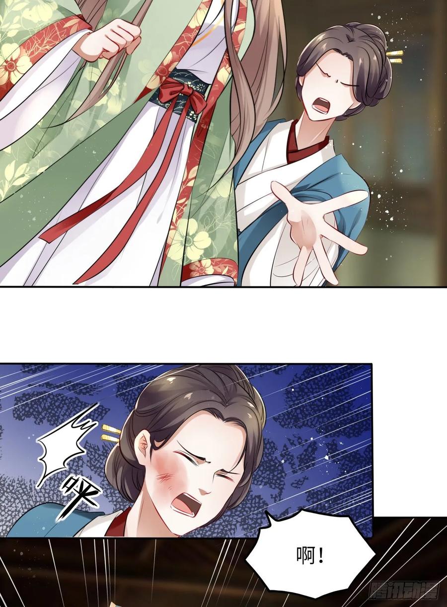 第34话：报仇当然就是要爽！-第35话