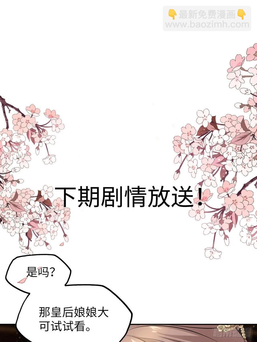 第34话：报仇当然就是要爽！-第35话