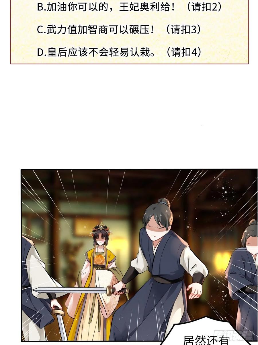 第34话：报仇当然就是要爽！-第35话