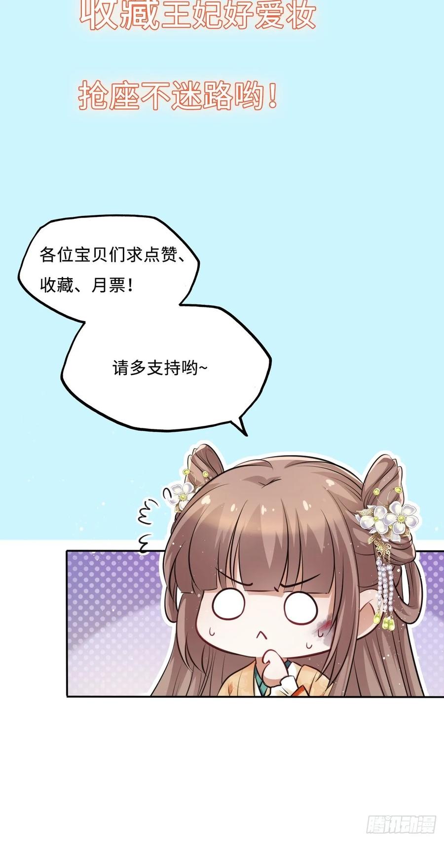 第34话：报仇当然就是要爽！-第35话