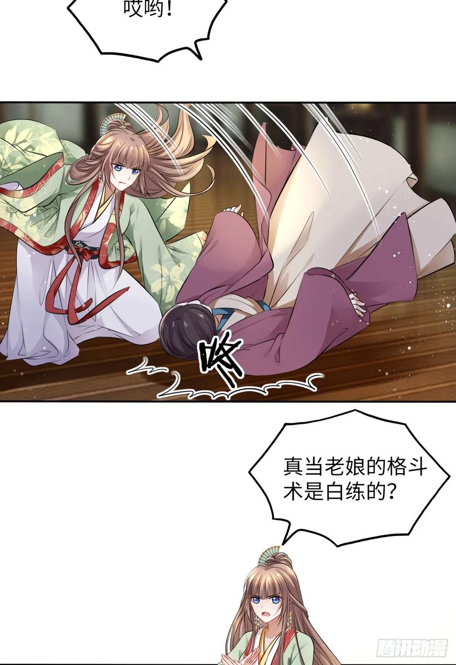 第34话：报仇当然就是要爽！-第35话