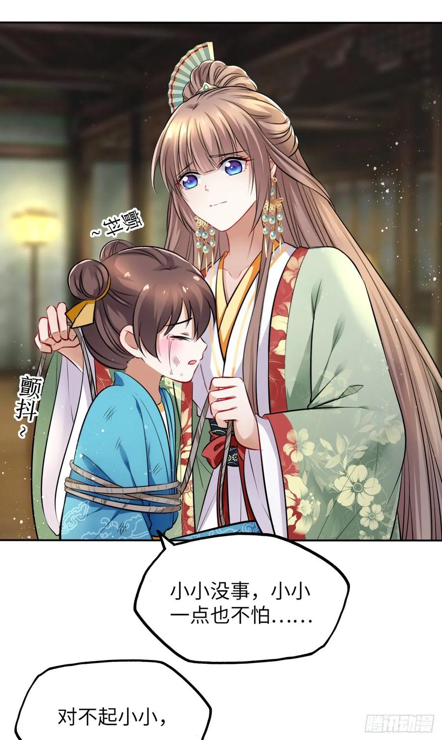 第34话：报仇当然就是要爽！-第35话