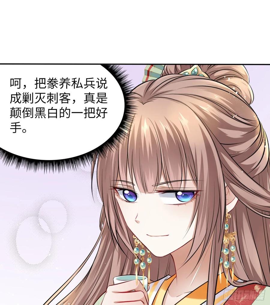 第36话：与无明者的再次会见(1/2)-第37话