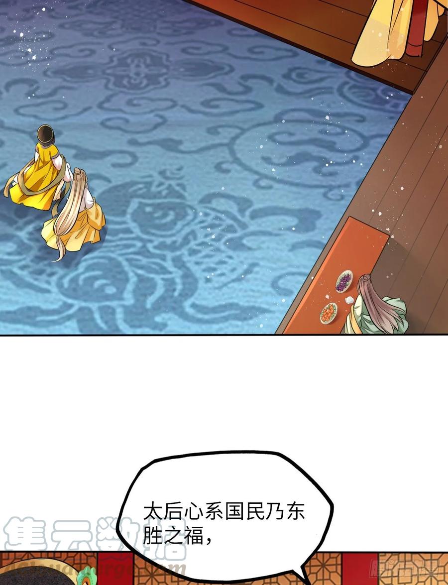 第36话：与无明者的再次会见(1/2)-第37话