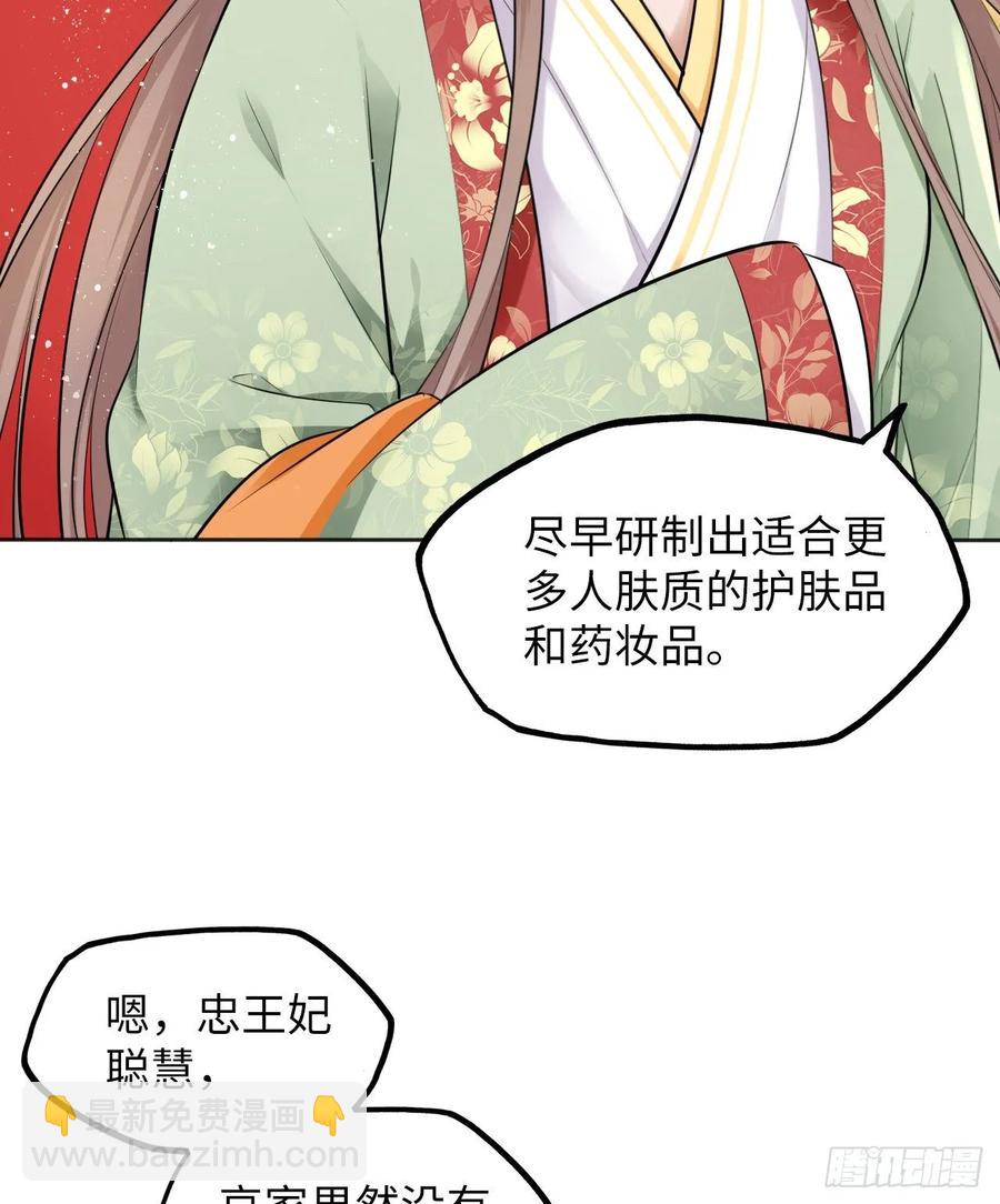 第36话：与无明者的再次会见(1/2)-第37话