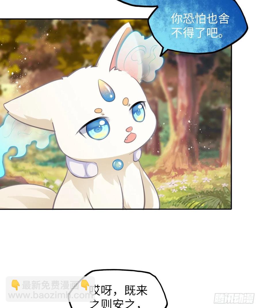 第36话：与无明者的再次会见(1/2)-第37话