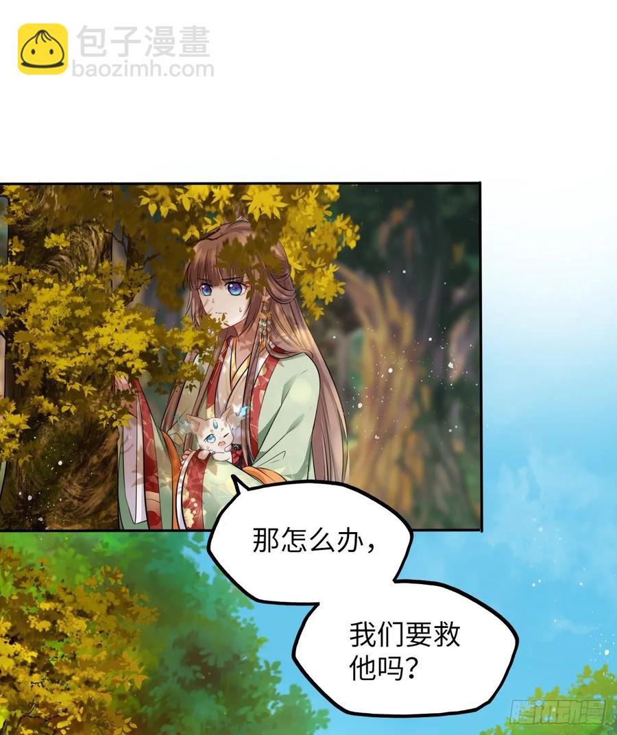 第36话：与无明者的再次会见(1/2)-第37话