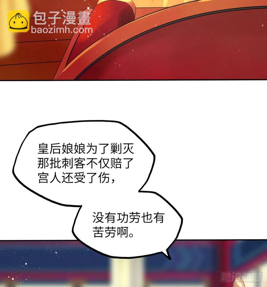 第36话：与无明者的再次会见(1/2)-第37话
