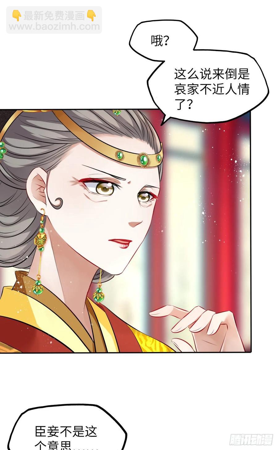 第36话：与无明者的再次会见(1/2)-第37话