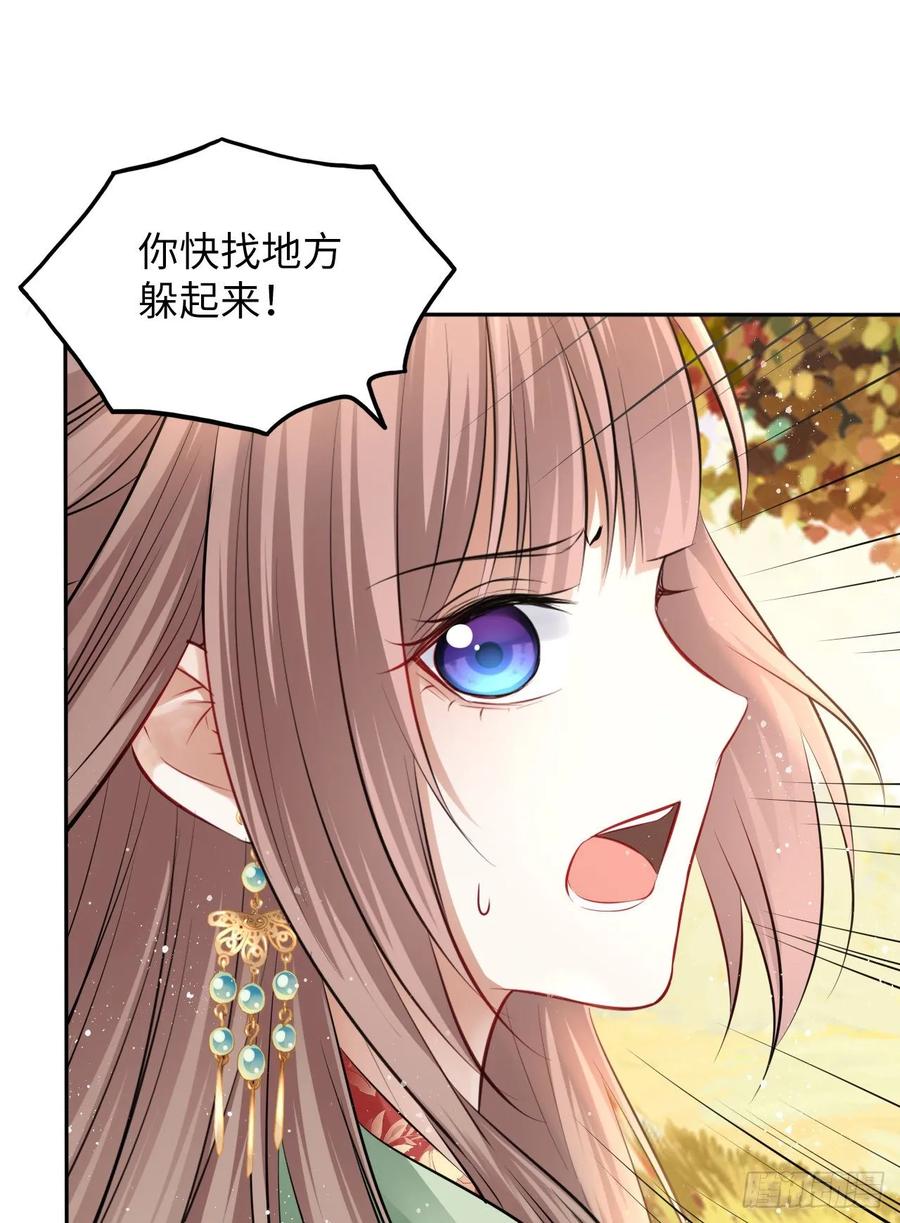 第37话：不如让我帮你脱掉吧(1/2)-第39话