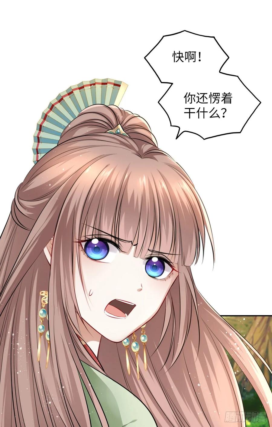 第37话：不如让我帮你脱掉吧(1/2)-第39话