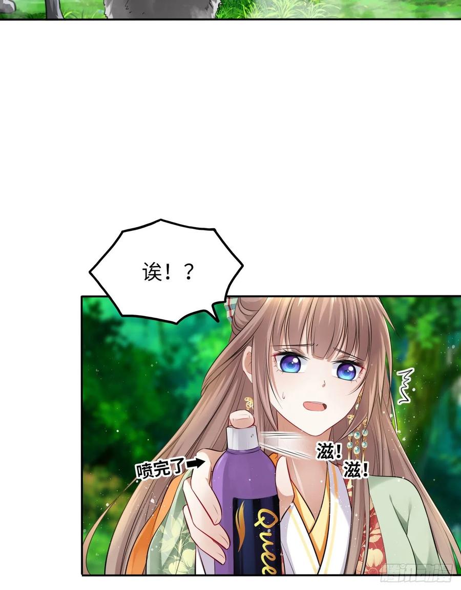 第37话：不如让我帮你脱掉吧(1/2)-第39话