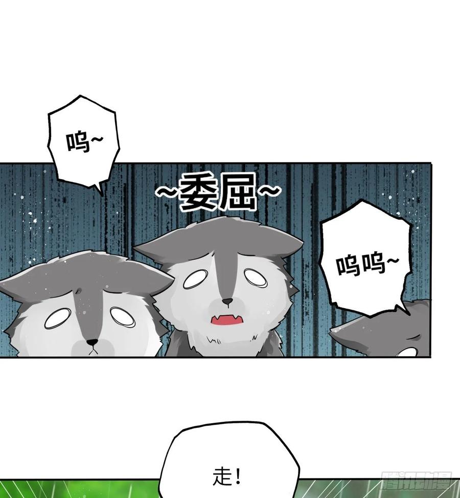 第37话：不如让我帮你脱掉吧(1/2)-第39话