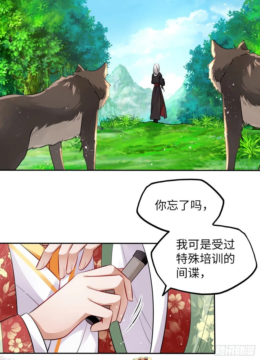 第37话：不如让我帮你脱掉吧(1/2)-第39话
