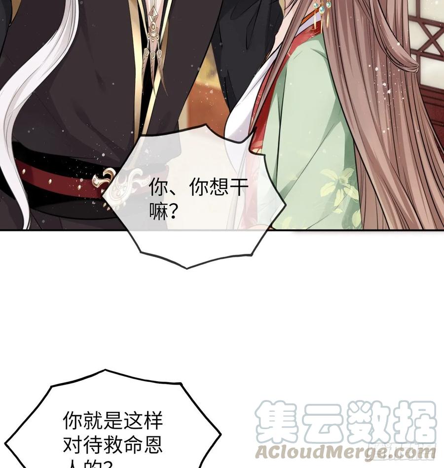第37话：不如让我帮你脱掉吧(1/2)-第39话