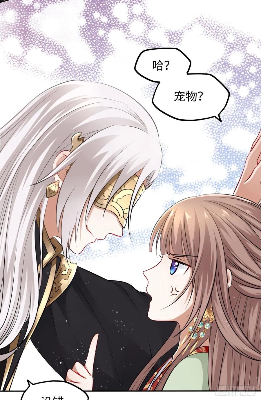 第37话：不如让我帮你脱掉吧(1/2)-第39话