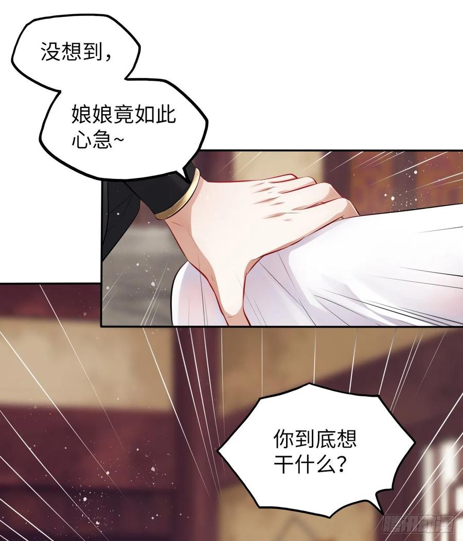 第37话：不如让我帮你脱掉吧(1/2)-第39话