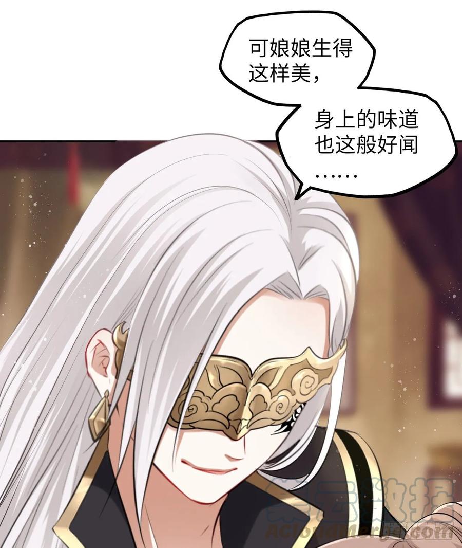 第37话：不如让我帮你脱掉吧(1/2)-第39话