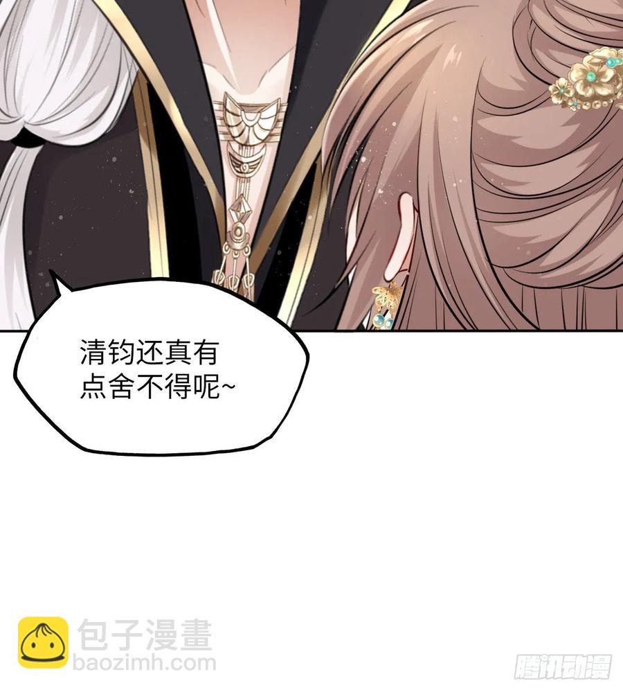 第37话：不如让我帮你脱掉吧(1/2)-第39话