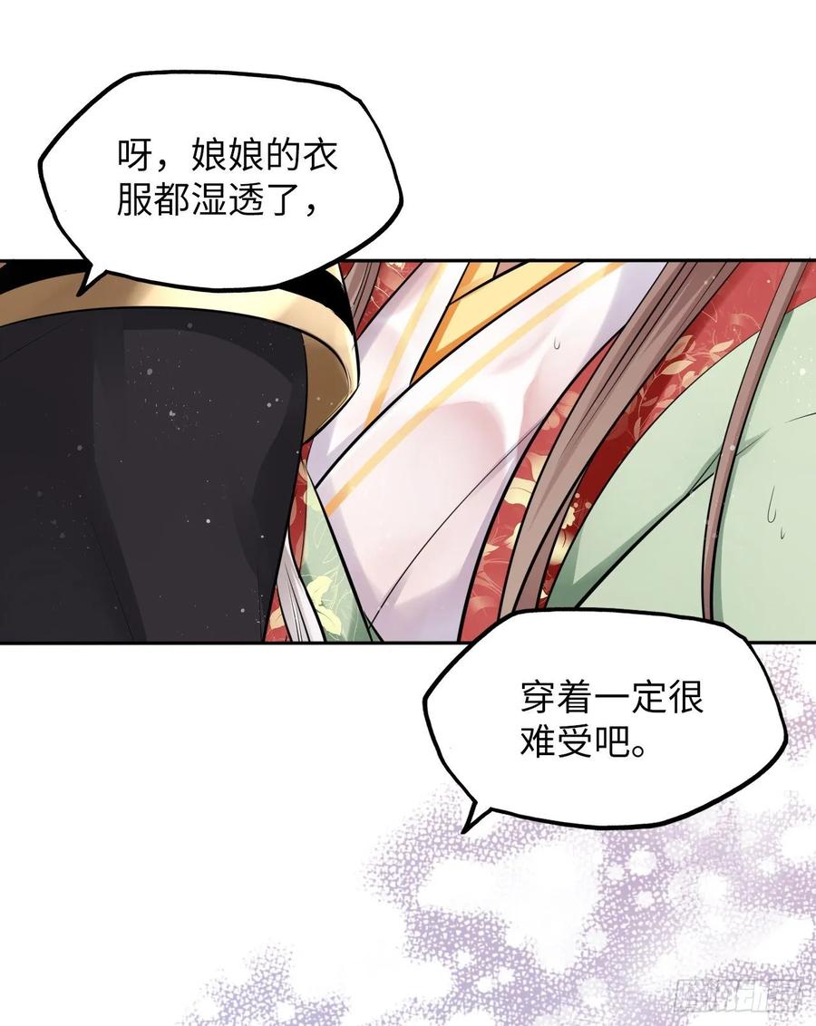 第37话：不如让我帮你脱掉吧(1/2)-第39话