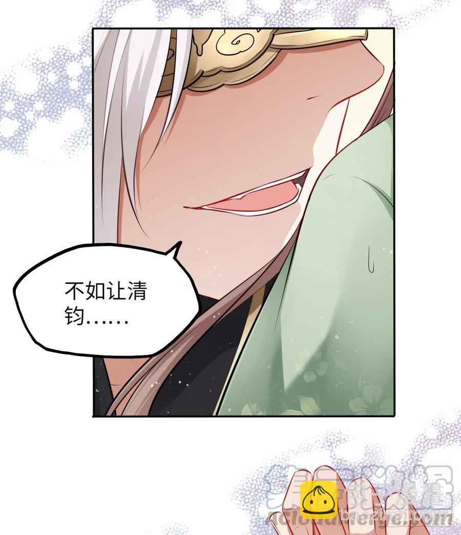 第37话：不如让我帮你脱掉吧(1/2)-第39话