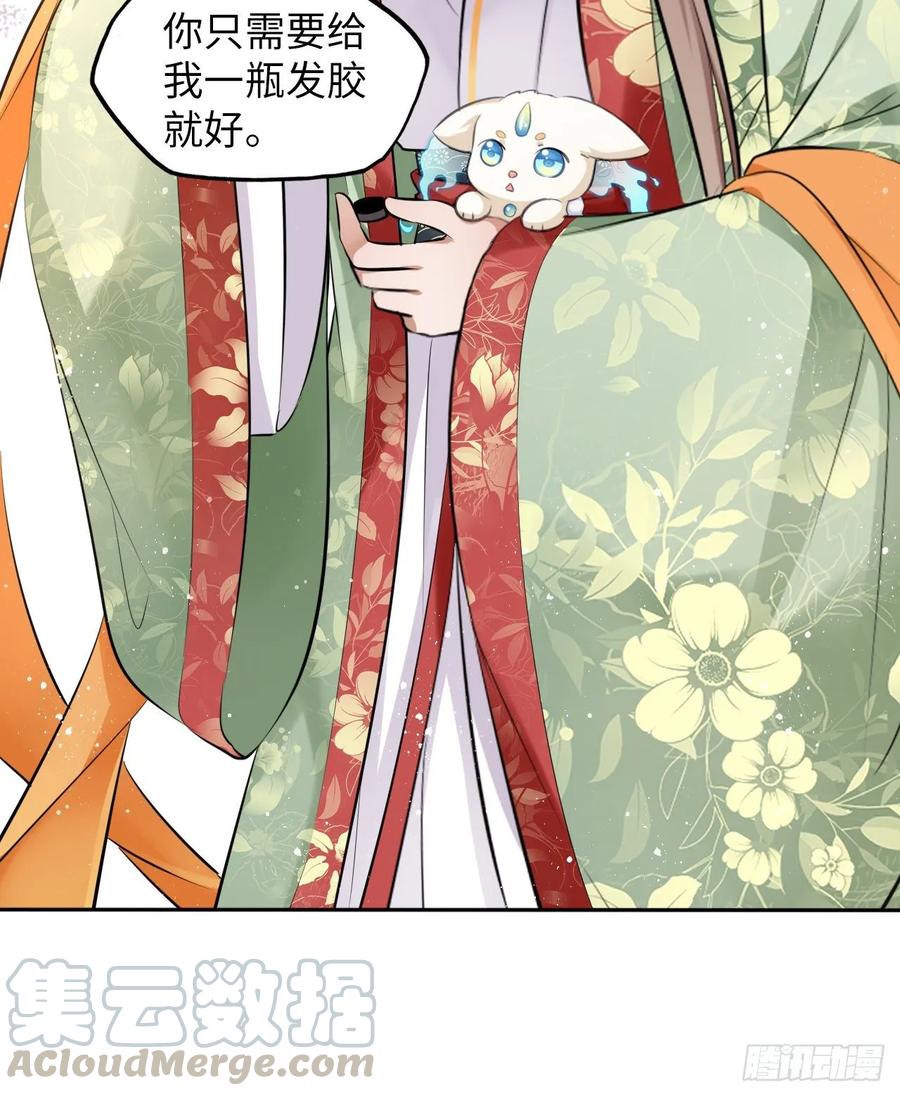 第37话：不如让我帮你脱掉吧(1/2)-第39话