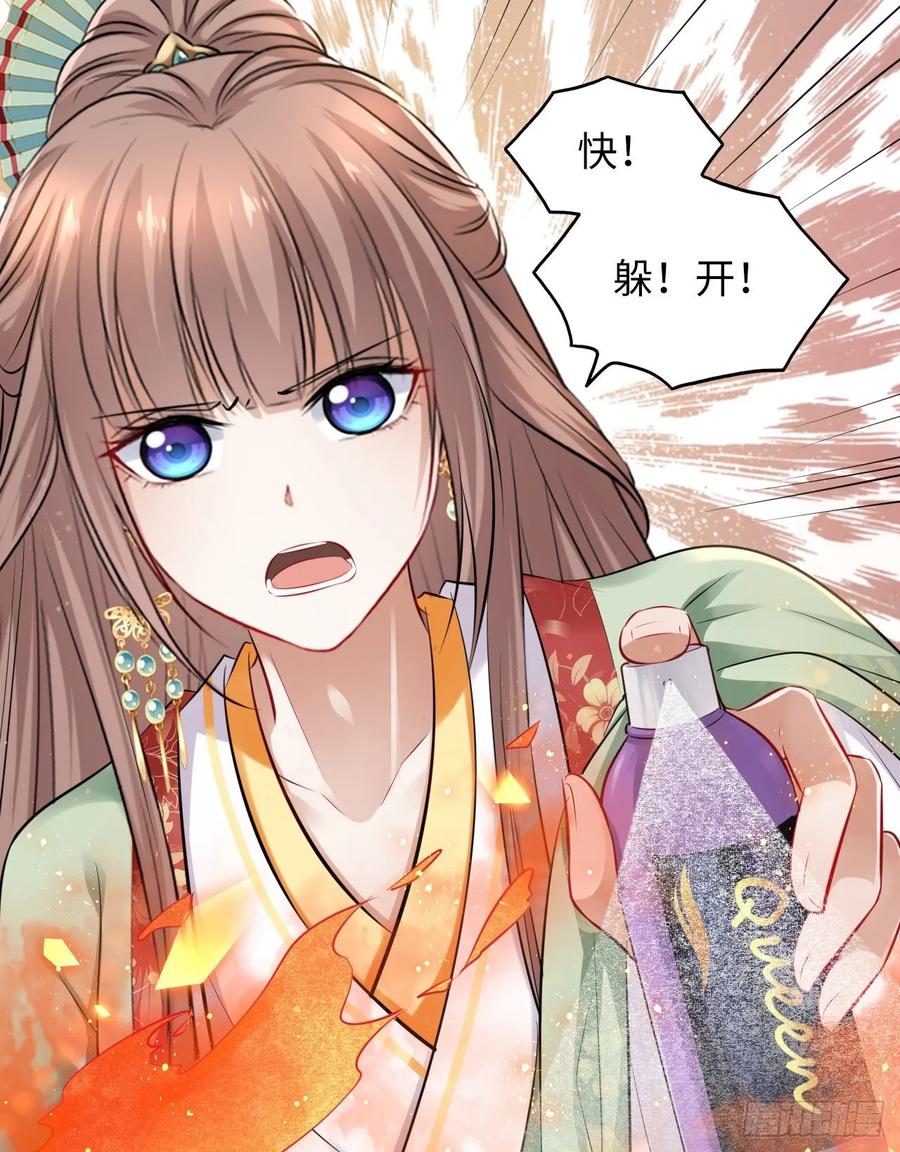 第37话：不如让我帮你脱掉吧(1/2)-第39话