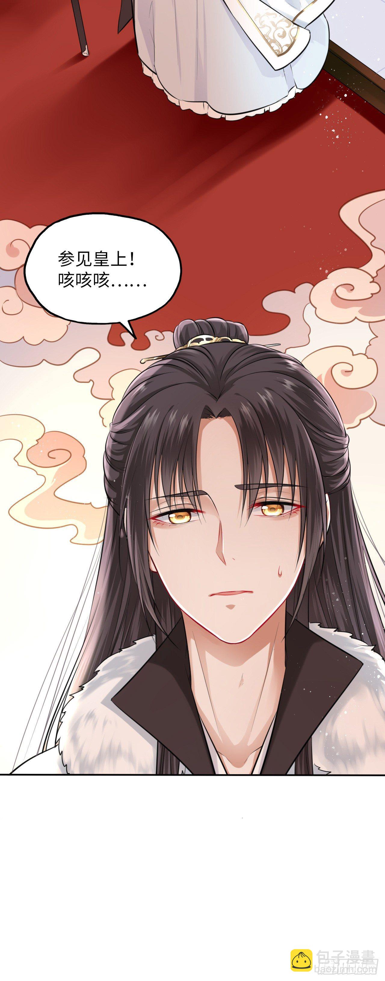 第4话：王爷终于来救我了！(1/2)-第5话