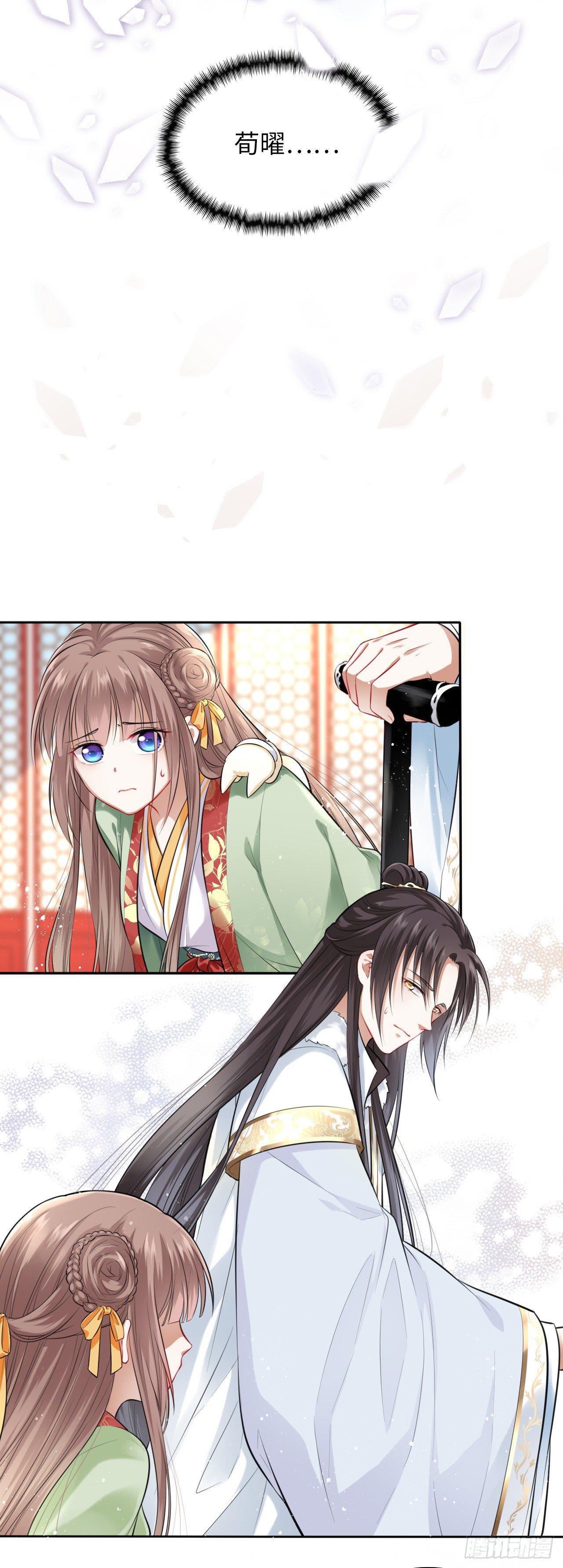 第4话：王爷终于来救我了！(1/2)-第5话