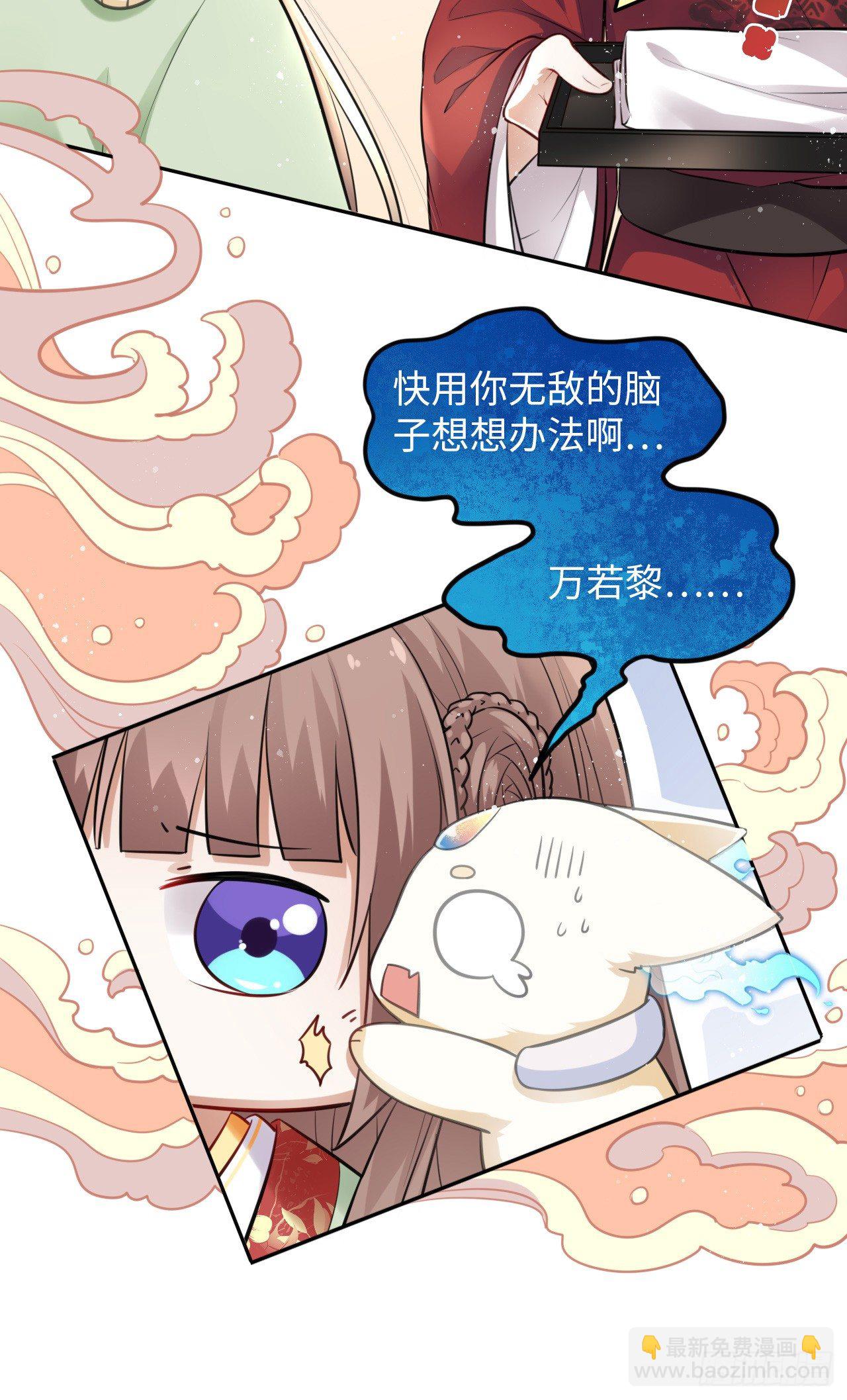 第4话：王爷终于来救我了！(1/2)-第5话