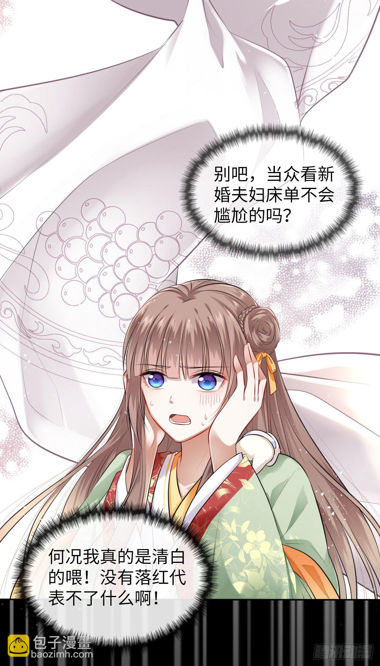 第4话：王爷终于来救我了！(1/2)-第5话