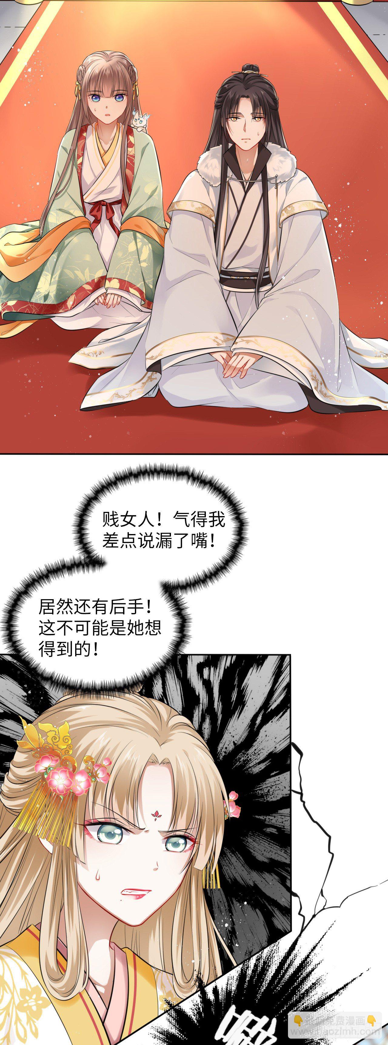 第4话：王爷终于来救我了！(1/2)-第5话