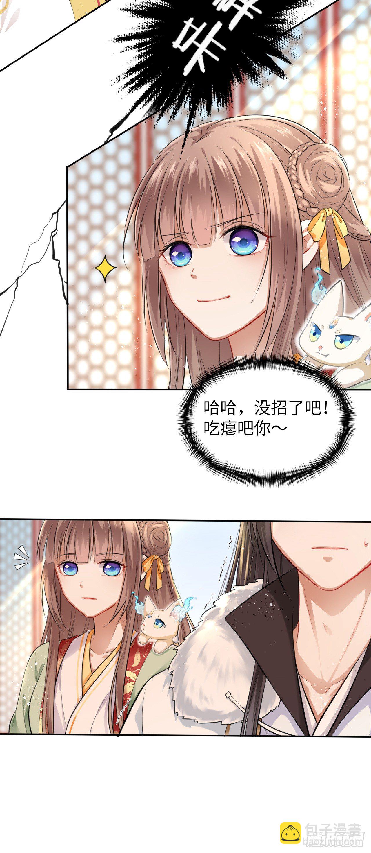 第4话：王爷终于来救我了！(1/2)-第5话