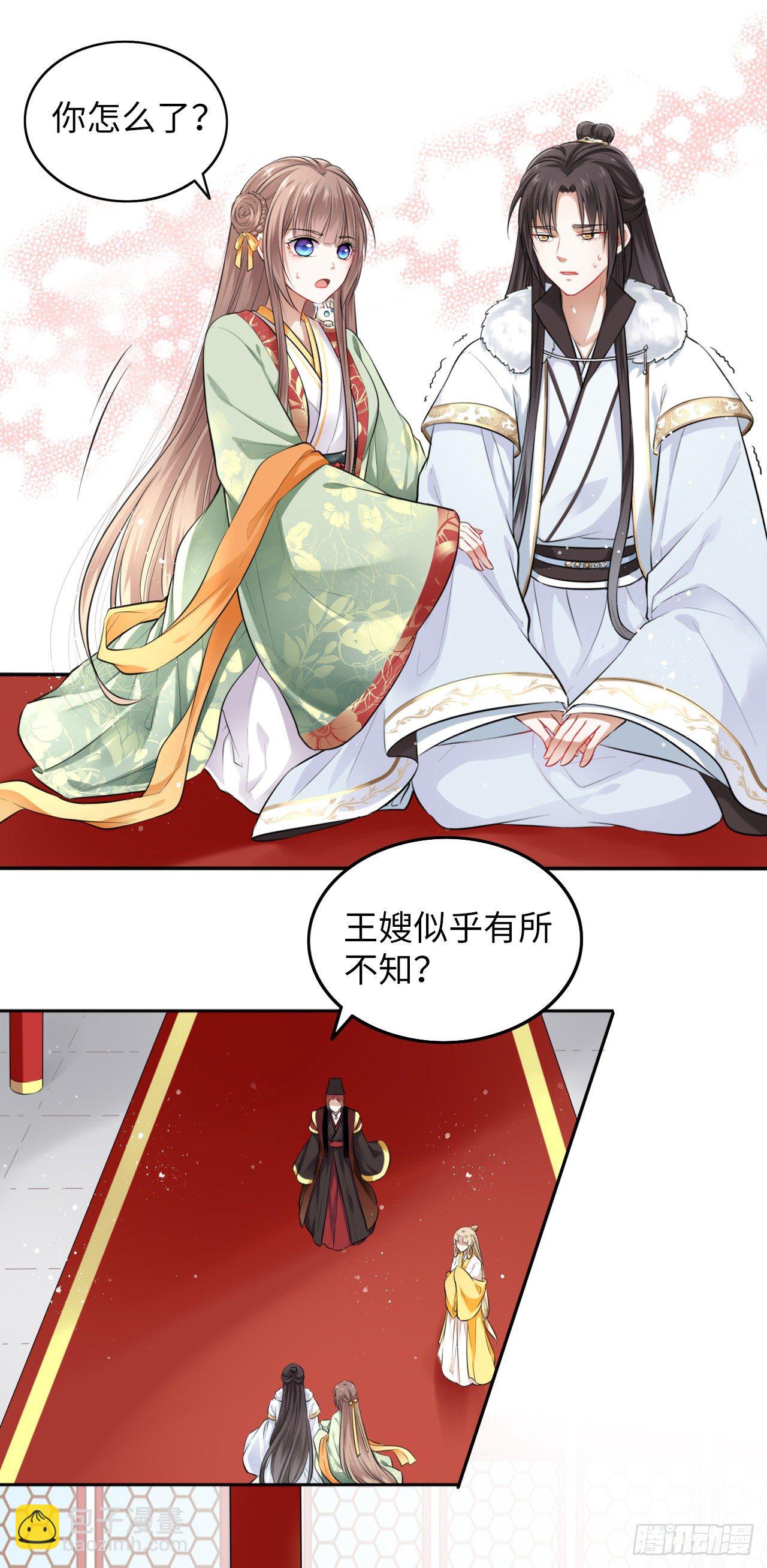第4话：王爷终于来救我了！(1/2)-第5话