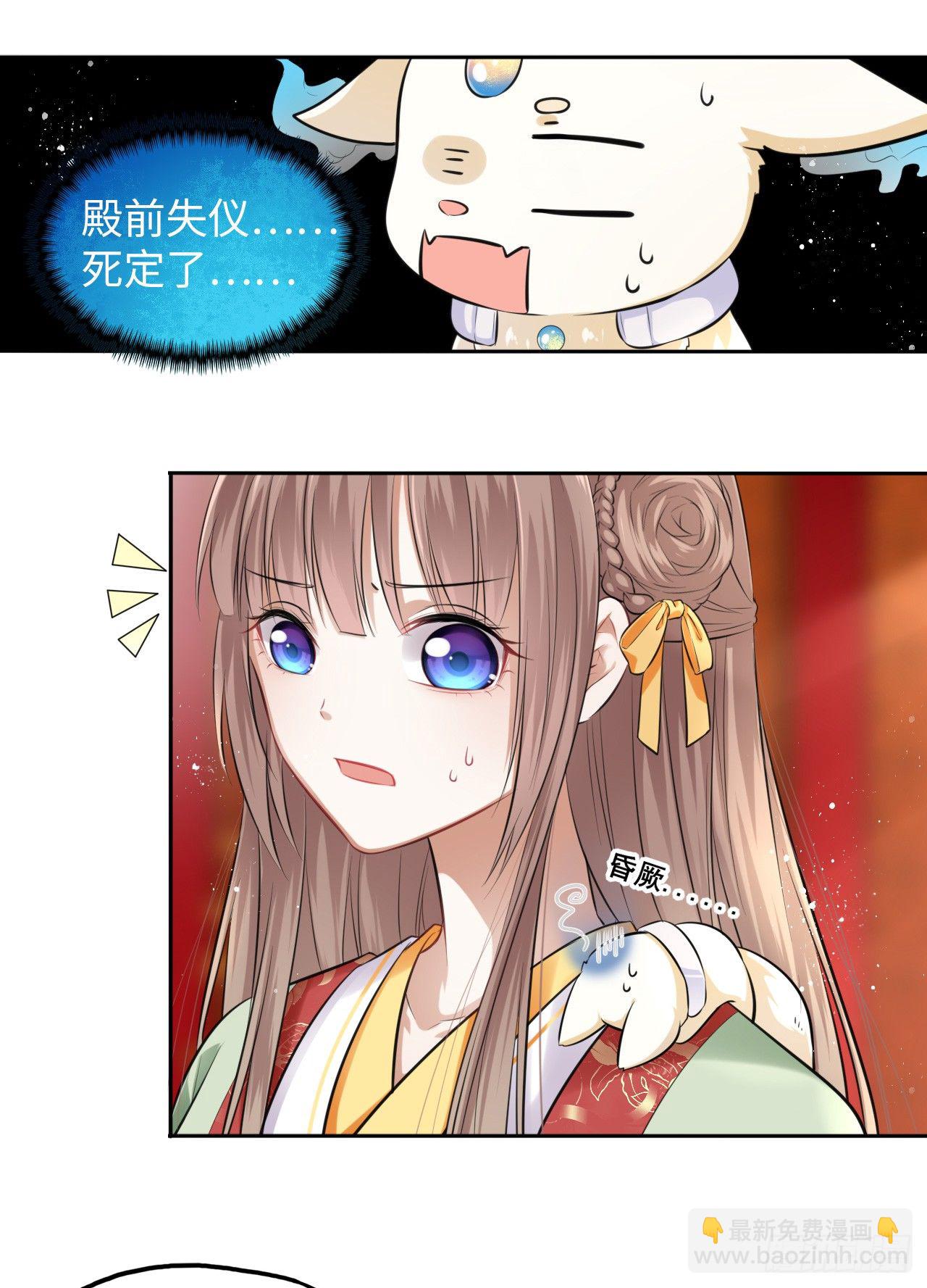 第4话：王爷终于来救我了！(1/2)-第5话