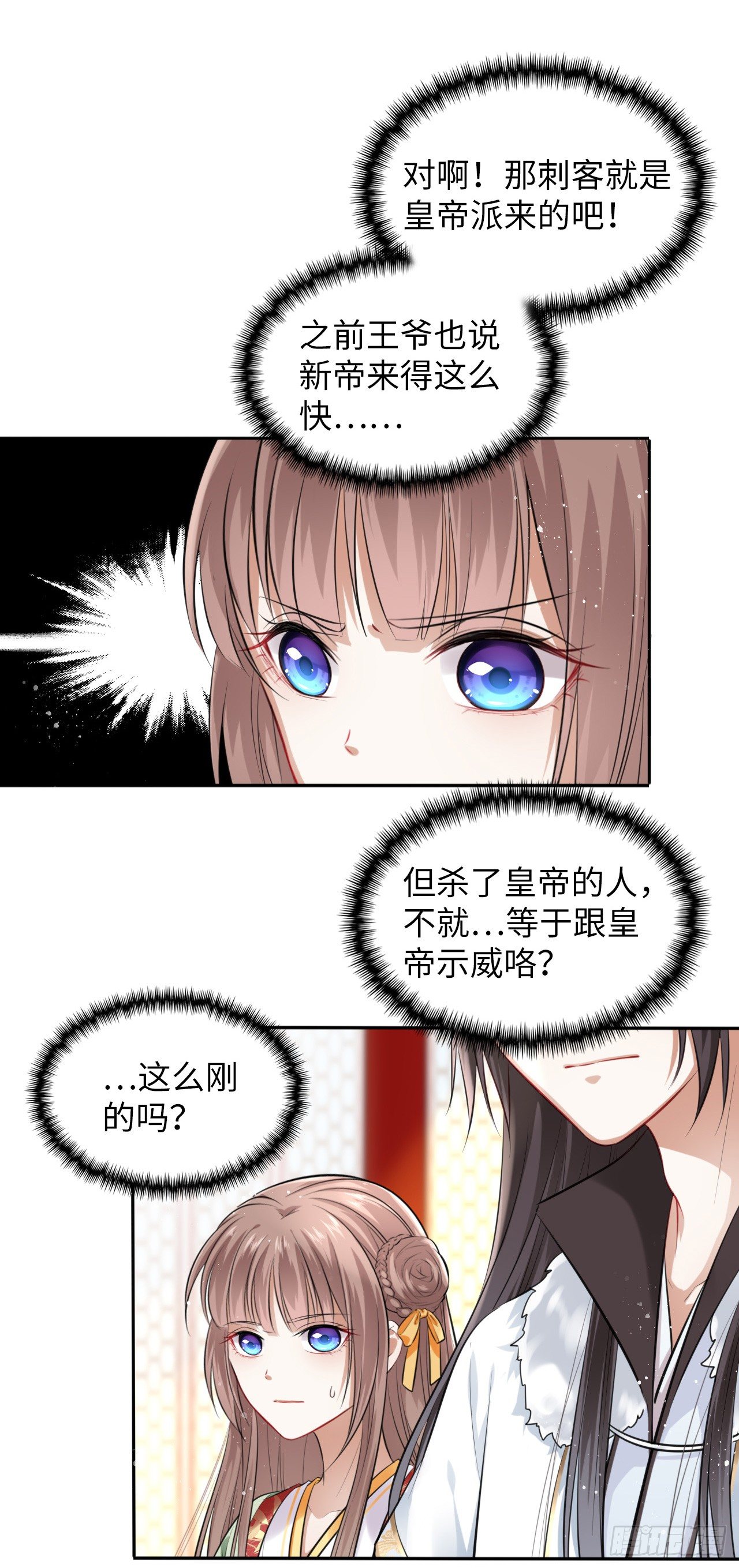 第4话：王爷终于来救我了！(1/2)-第5话