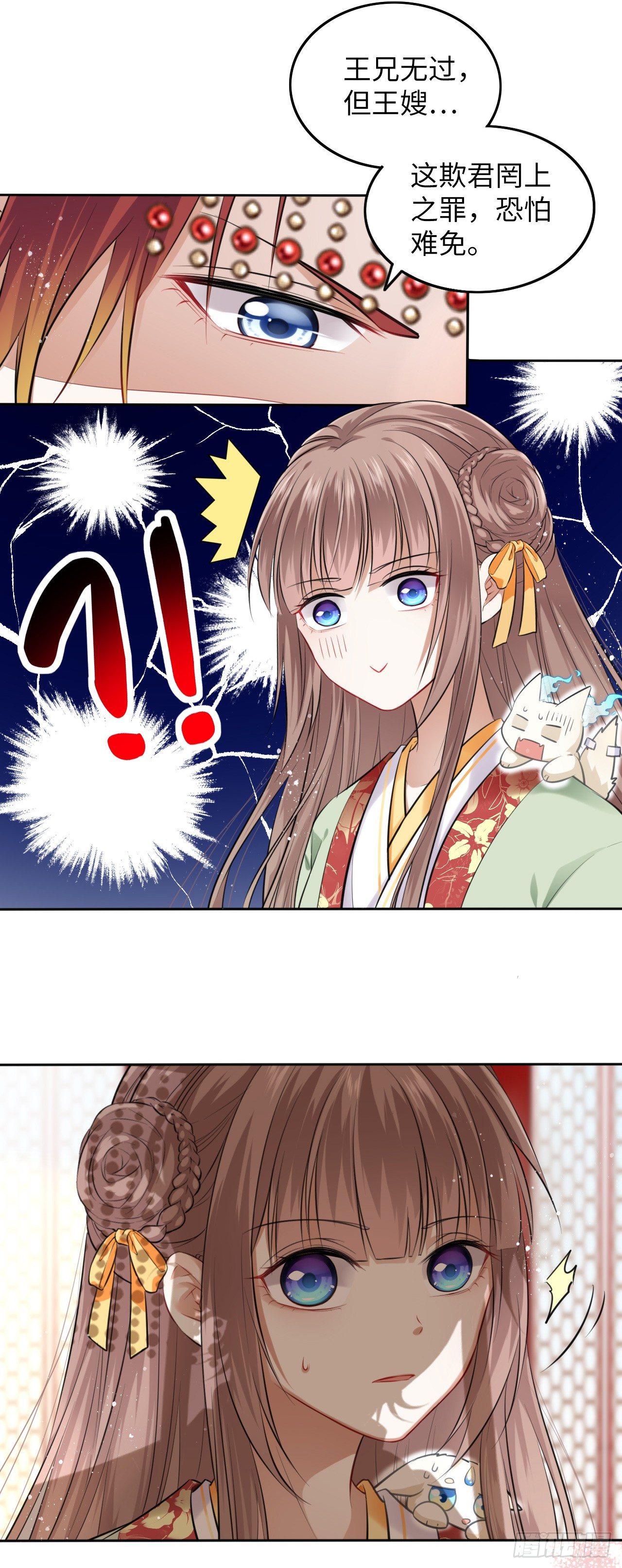 第4话：王爷终于来救我了！(1/2)-第5话