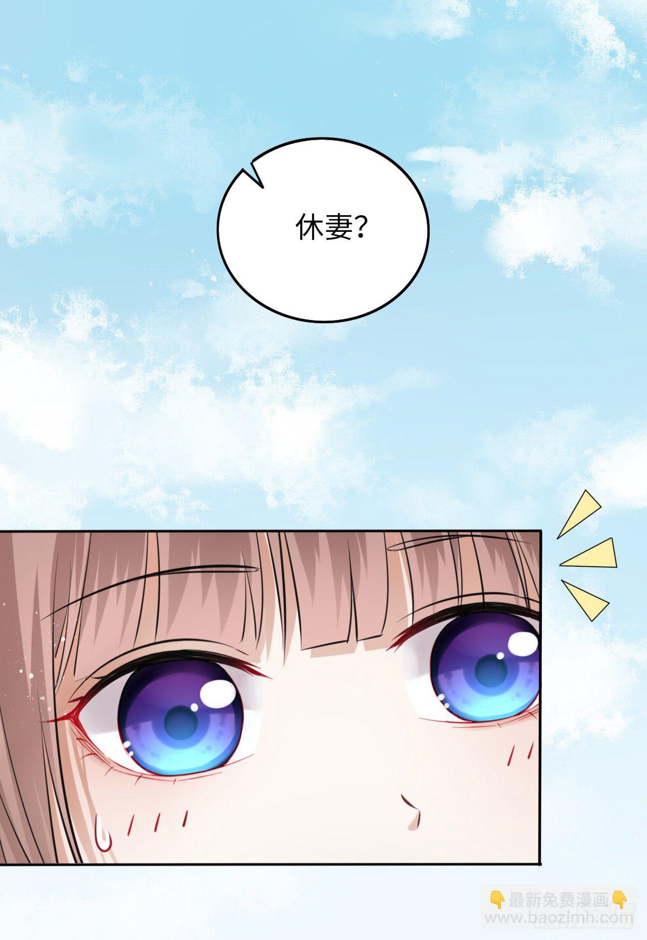第4话：王爷终于来救我了！(1/2)-第5话