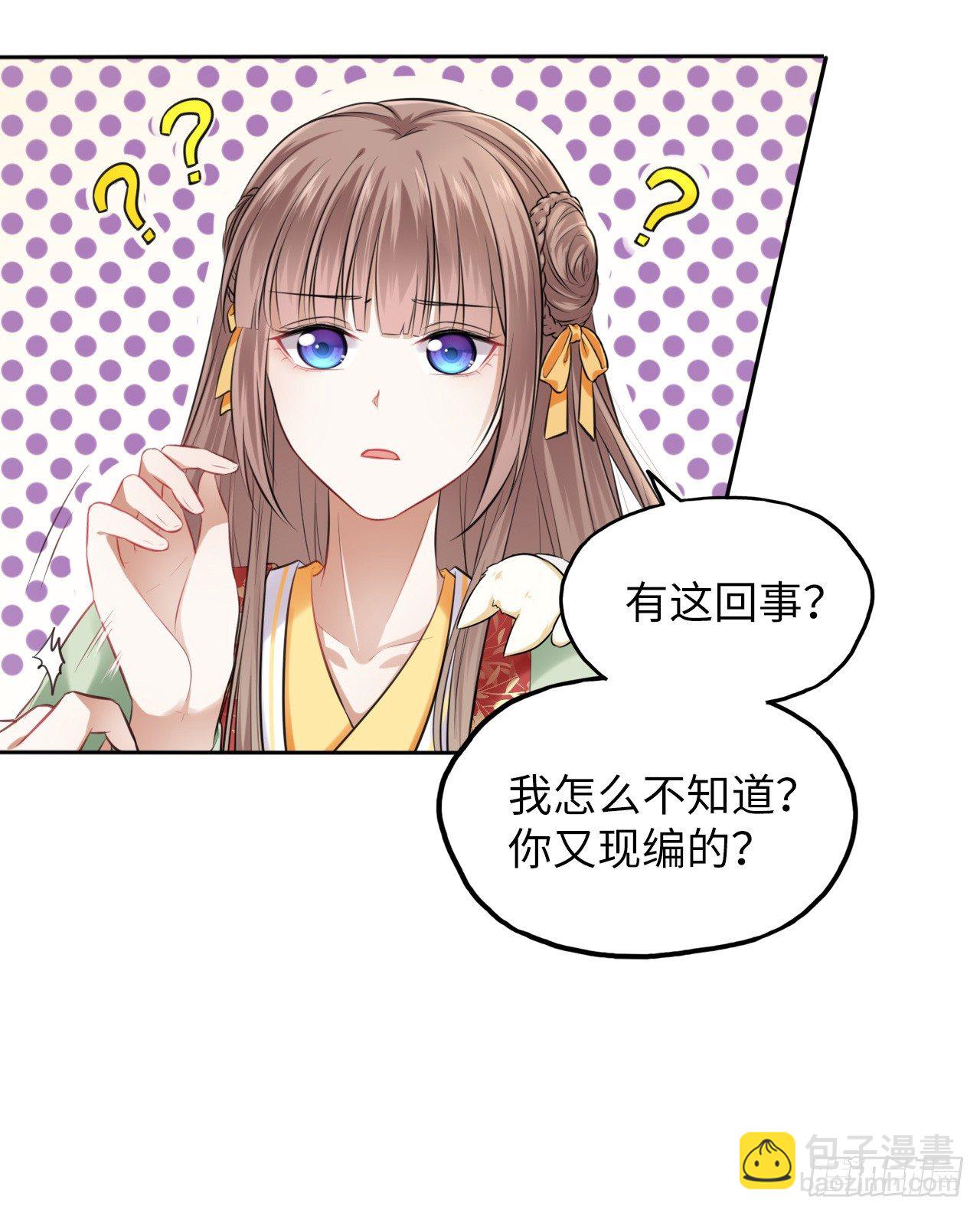第4话：王爷终于来救我了！(1/2)-第5话