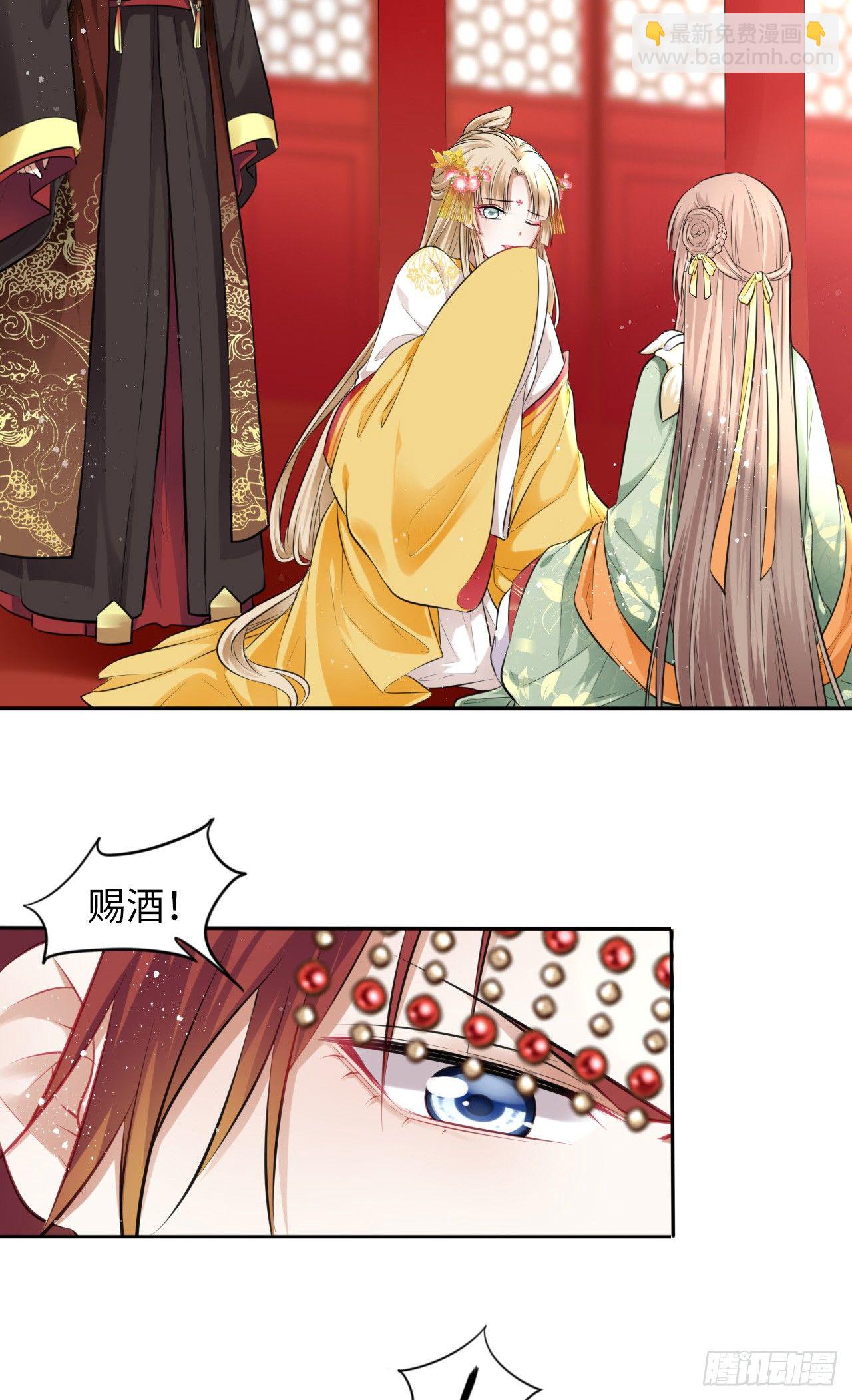 第4话：王爷终于来救我了！(1/2)-第5话
